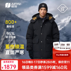 君羽 26新款800蓬男中长款大衣