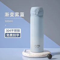 富光 保温杯男女2026新款渐变色车载316不锈钢学生便携儿童水杯子