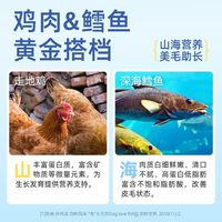 怡亲 冻干夹心鸡肉鳕鱼味猫粮