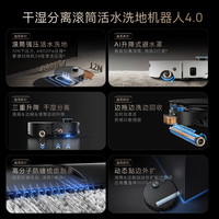 追觅 X50 Pro 滚筒版上下水版 RVZ51DE 扫拖一体机