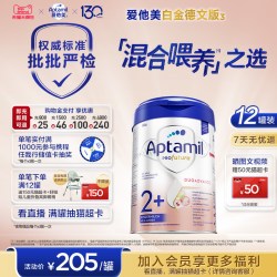 爱他美 白金德文版 HMOs 2+段奶粉 800g2岁以上*12罐