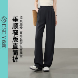 ESE-Y 女士窄版冰丝直筒