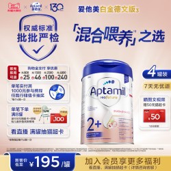 爱他美 白金德文版 HMOs 2+段奶粉 800g2岁以上*4罐