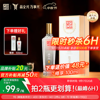 全兴大曲 樽享 52%vol 浓香型白酒 500ml 单瓶装 (1大赠1小）