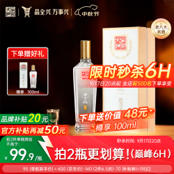 全兴大曲 樽享 52%vol 浓香型白酒 500ml 单瓶装 (1大赠1小）