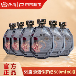 汾酒 侏罗纪概念汾酒 55度 清香型白酒 500ml*6瓶 整箱装