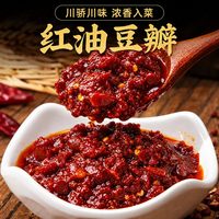 川骄郫县豆瓣酱98g火锅炒菜拌面调味料酱香浓郁红油鲜亮
