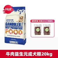 麦富迪 乖宝乐牛肉螺旋藻狗粮 20kg