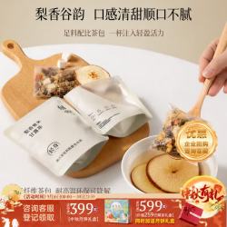 创帝 养生茶小包装自用款21g农科院便携小包袋装国产冲泡