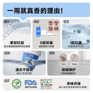 立邦超抗裂补墙膏防水防潮防霉墙面修复腻子