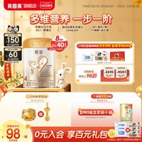 贝因美 菁爱系列 婴儿奶粉 国产版