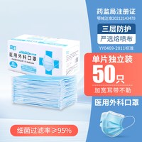 医用外科口罩一次性三层防护独立包装透气防尘成人款