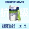偌达 漱口水便携式一次性小包条装消字号复方氯己定清新抗菌含漱液