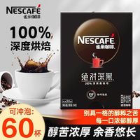 雀巢 绝对深黑 雾干速溶咖啡 1.8g