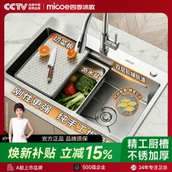 四季沐歌 厨房家用大单槽304不锈钢蜂窝压纹手工洗菜盆洗碗池水槽