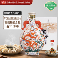 保宁醋 1618珍藏款6.2度陈醋500ml手工酿醋礼盒送礼