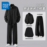 真维斯 休闲夹克+纯棉长T桖+休闲阔腿裤 免搭套装 多色可选
