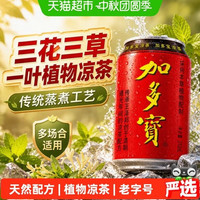 加多宝 凉茶310ml*12罐礼盒装本草植物茶饮怕上火喝