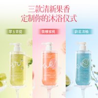 名创优品 海盐沐浴露净洁嫩肤细腻沐浴乳成人持久留香沐浴液
