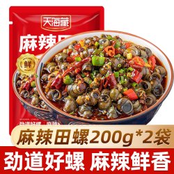 天海藏 麻辣田螺200g/袋*2袋 香辣嗦螺下酒下饭休闲零食小吃