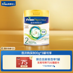 美素佳儿 港版皇家美素佳儿2段港版HMO婴幼儿配方奶粉400g.