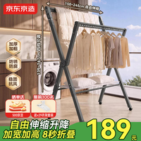 京东京造 落地晾衣架可升降伸缩折叠带万向轮 阳台晒被子挂衣架 加厚大容量