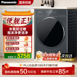 Panasonic 滚筒洗衣机 XQG100-C300 10KG