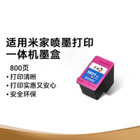 彩格 E畅印系列适用小米打印机 小米墨盒 小米米家喷墨打印一体机墨盒 小米喷墨打印一体机墨水 米家打印机彩