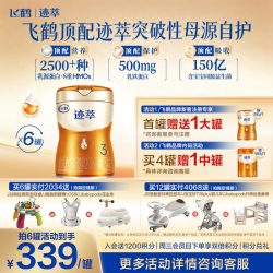 飞鹤 迹萃3段顶量乳铁蛋白婴儿配方奶粉750g8种HMOs 益生菌*6罐