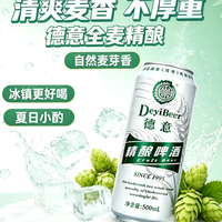 德意 全麦白啤精酿啤酒500ml整箱4.7度麦芽12度节日送礼微醺好喝 500mL 12罐 整箱装