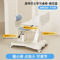 天文 一体式儿童学习桌小学生写字桌可升降课桌椅套装家用移动书桌
