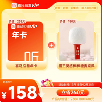 今日必买：喜马拉雅 VIP会员年卡+万魔睡眠耳机 Z30 兑换券