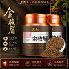 茗杰 茶叶 武夷金骏眉500g 红茶特级正品自己喝蜜香甜润口粮茶