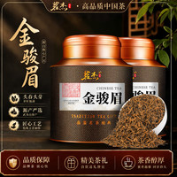 茗杰 茶叶 武夷金骏眉500g 红茶特级正品自己喝蜜香甜润口粮茶