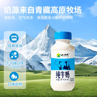 小西牛 青藏高原牧场纯牛奶营养早餐243ml*12瓶
