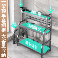 臻古朴 多功能厨房置物架