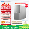 戴尔 XPS 新款Plus 高性能游戏台式电脑 (Ultra 7-265K 32G 1T RTX5060Ti)Ai设计图站 黑神话