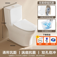四季沐歌 节水防臭 白色 陶瓷马桶