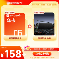 今日必买：喜马拉雅 VIP会员年卡+万魔睡眠耳机 Z30 兑换券