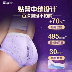 护舒宝 4条护舒宝考拉散热安睡裤防漏夜用量多姨妈裤型卫生巾