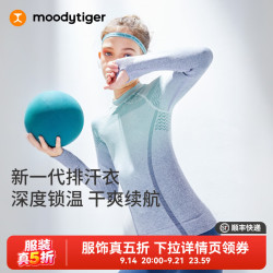 moodytiger 女童一体织运动长袖秋冬款儿童上衣提花透气紧身舒适弹力圆领T恤