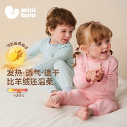 迷你巴拉 minibala迷你巴拉儿童内衣套装远红外发热保暖抑菌男女童睡衣