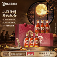 劲牌 38度参茸劲酒 礼盒装保健酒 高端送礼收藏自饮酒水箱 38度 100mL 6瓶 礼盒便携装