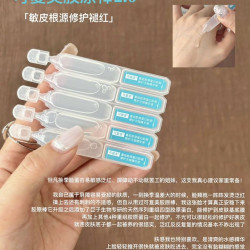 可复美 Human-like重组胶原蛋白肌御修护次抛精华