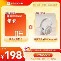 今日必买：喜马拉雅 VIP会员年卡+万魔睡眠耳机 Z30 兑换券