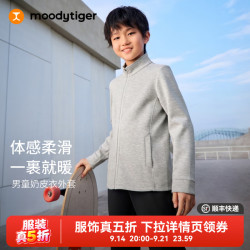 moodytiger 男童外套柔软舒适春秋儿童弹力立领简约亲肤户外运动衣 浅花灰 150