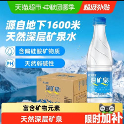 恒大冰泉 饮用天然矿泉水自涌泉 含偏硅酸办公会议瓶装水500ml*24瓶