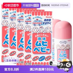 MUHI 儿童无比滴40ml*5瓶