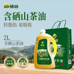 XH 硒海 一级冷榨有机山茶油2L绿色食品认证纯天然食用油官方送礼
