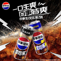 百事 可乐 无糖生可乐mini罐 200ml*12罐 整箱装
